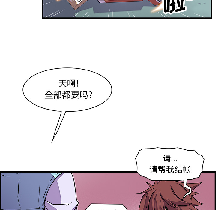 第20章 - 第99.jpg页