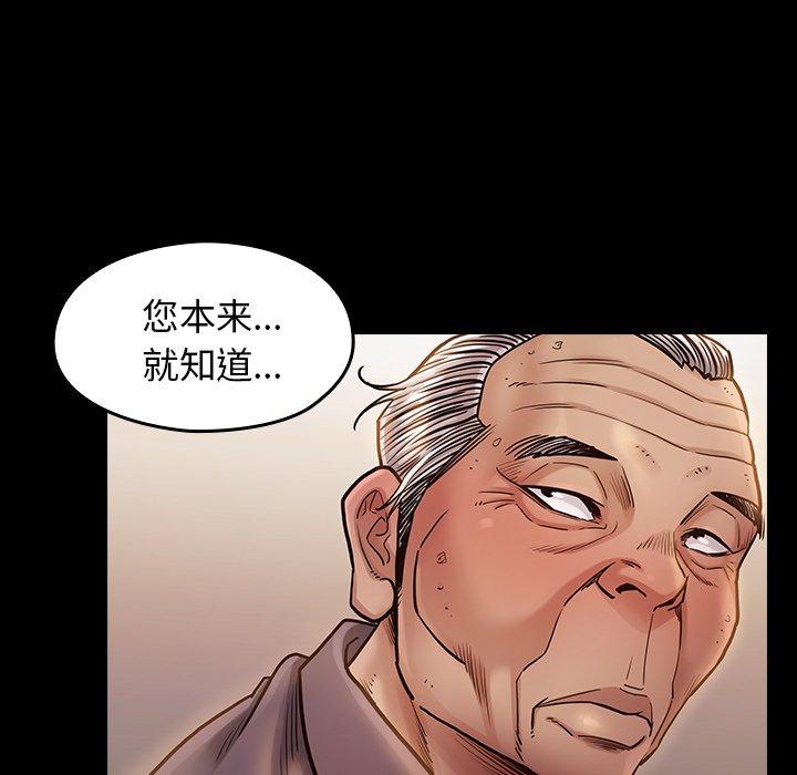 第12话 - 第97.jpg页