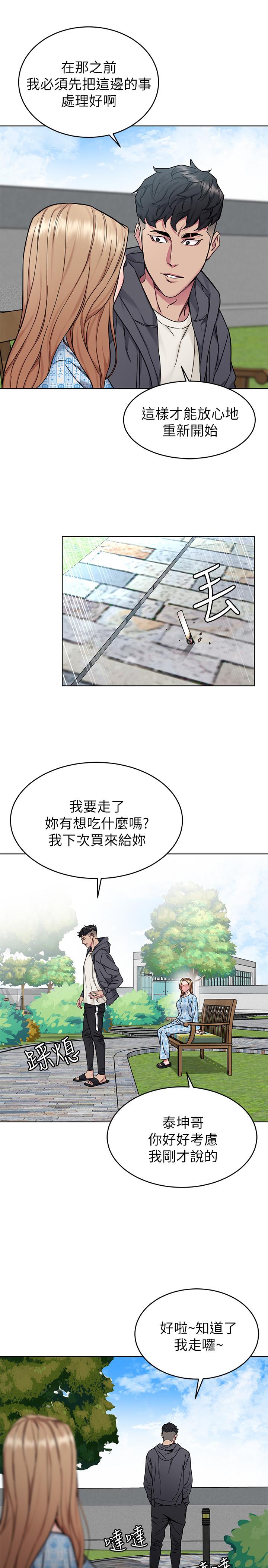 第52話-炫耀自身能力的會長 - 第21.jpg页