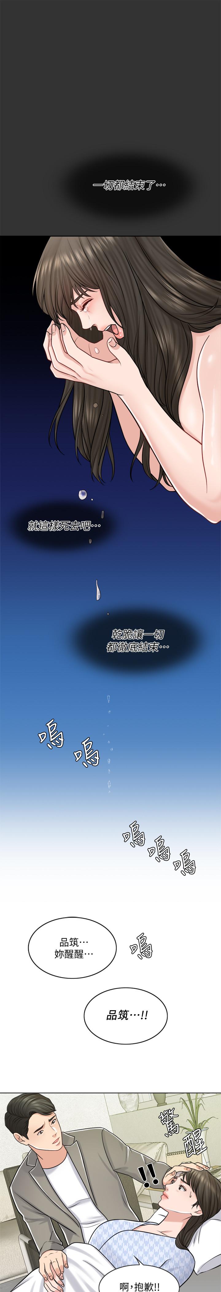 第19话-我不想被霸王硬上弓 - 第28.jpg页