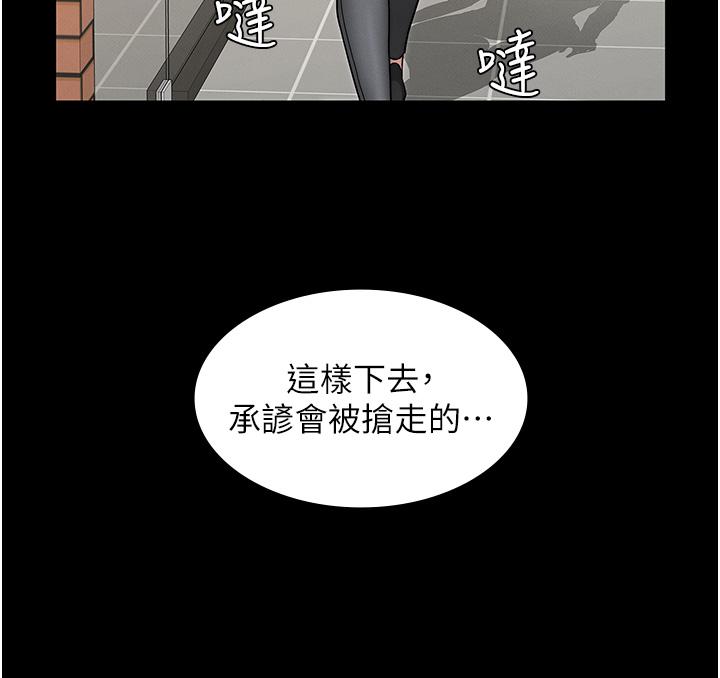 第58話-4P搶精大戰 - 第7.jpg页