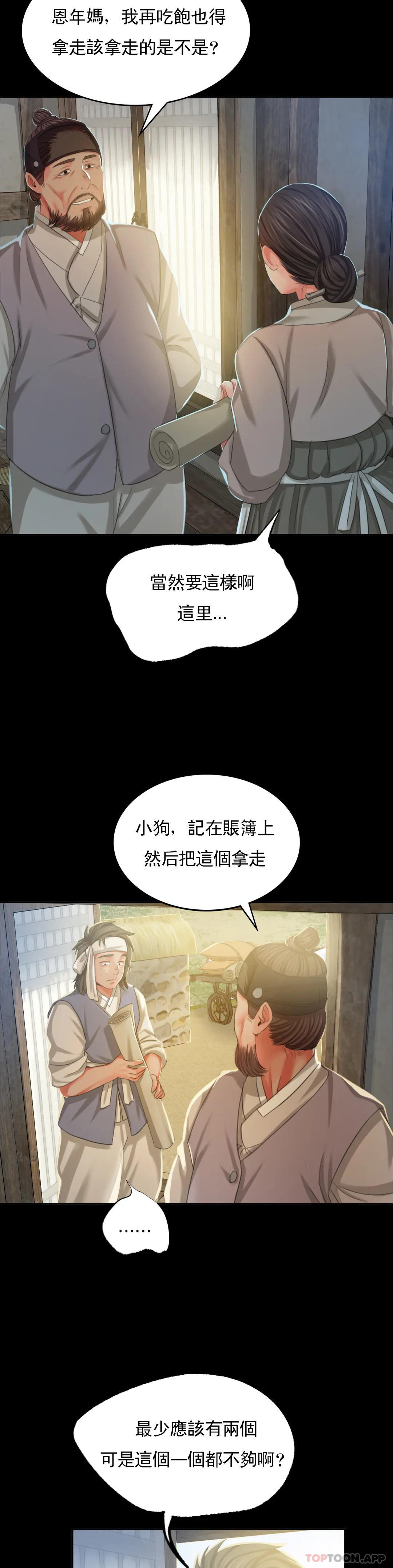 第15话-快要断了 - 第34.jpg页