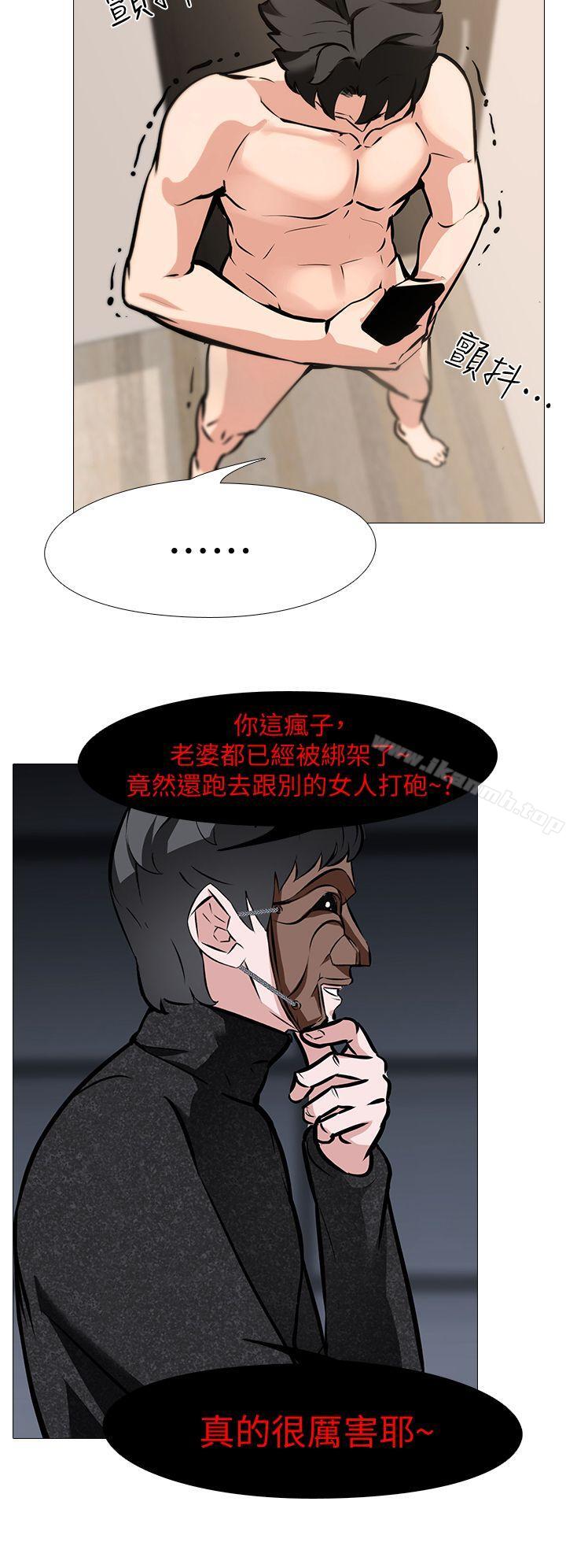 第10话 - 追加任务:看着老婆打手枪 - 第10.jpg页