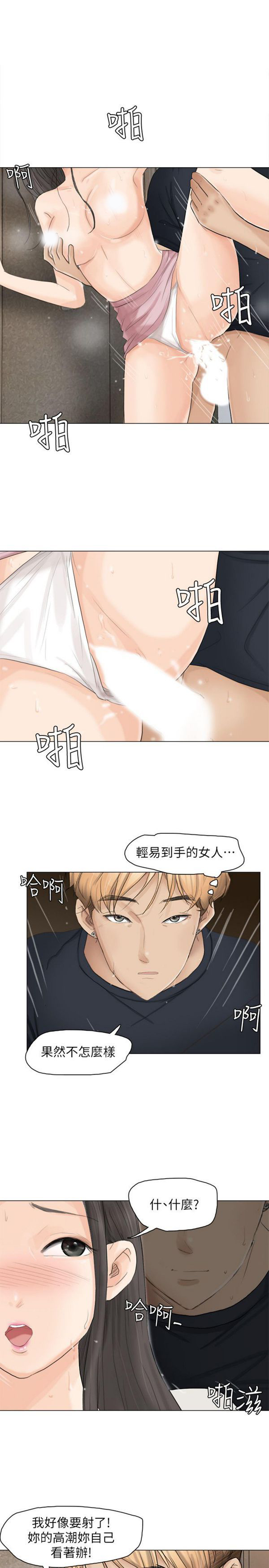 第 10 话 - 第15.jpg页