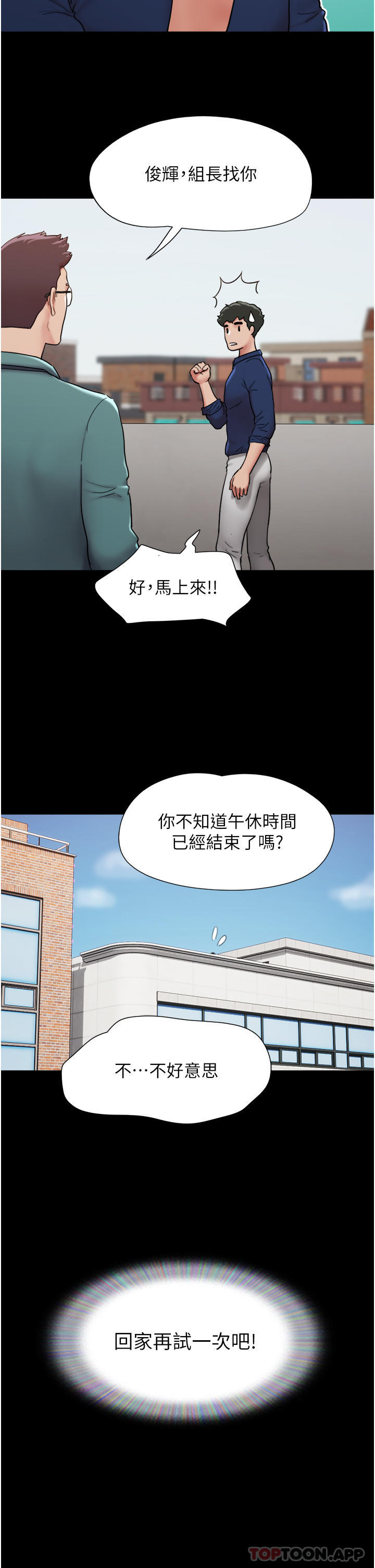第8话-关键是…打炮 - 第43.jpg页