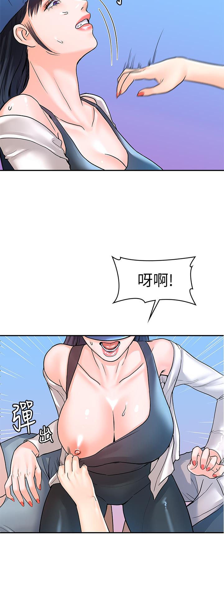 第73話-水上游戲中發生的意外 - 第22.jpg页