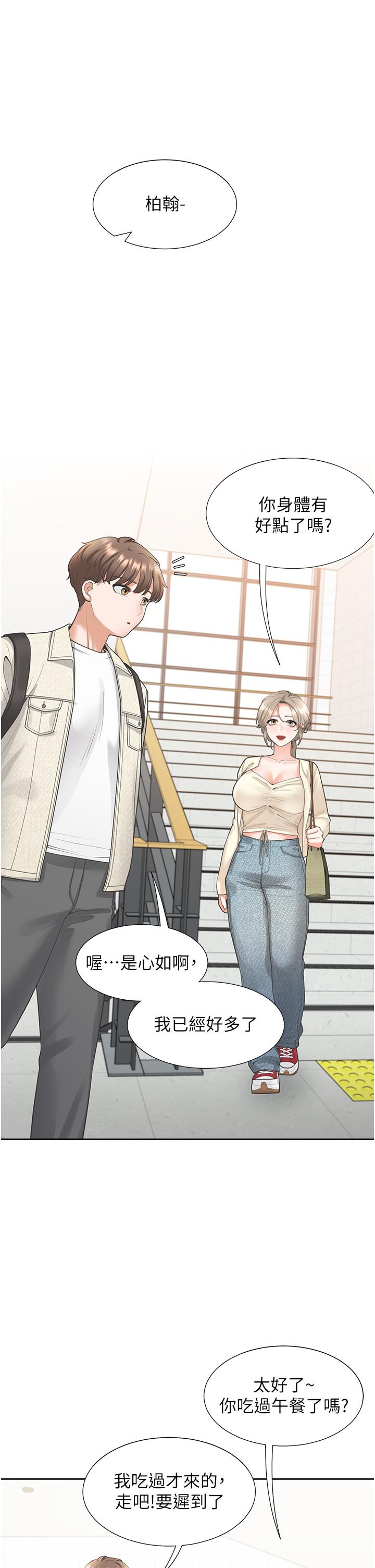 第18話-送進嘴裡的愛意 - 第47.jpg页