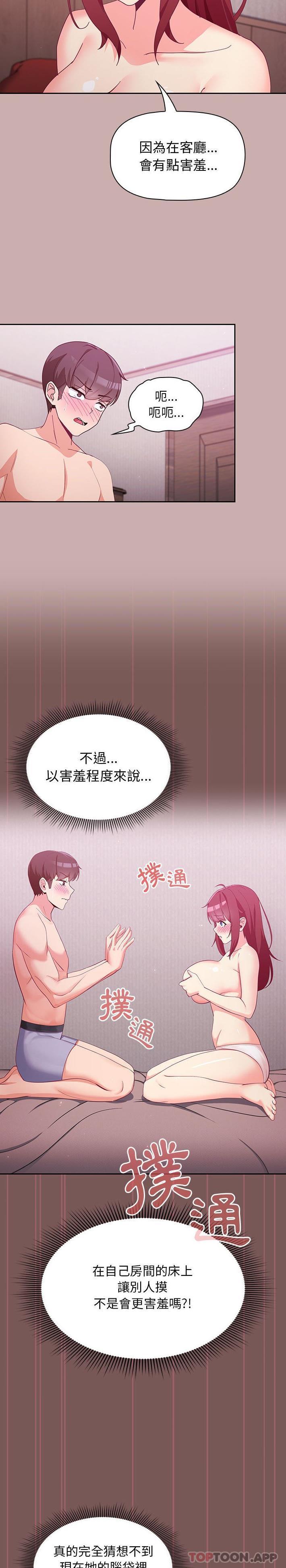 第4话 - 第14.jpg页