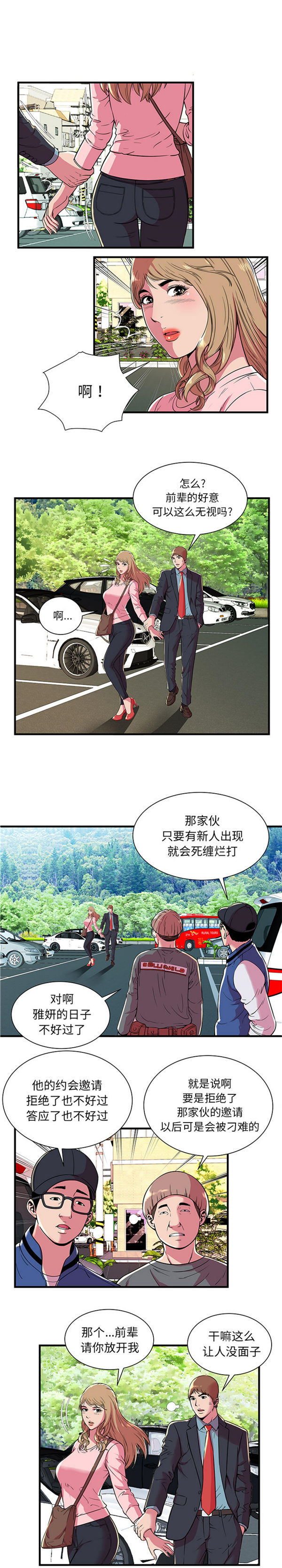 第 70 话 - 第2.jpg页