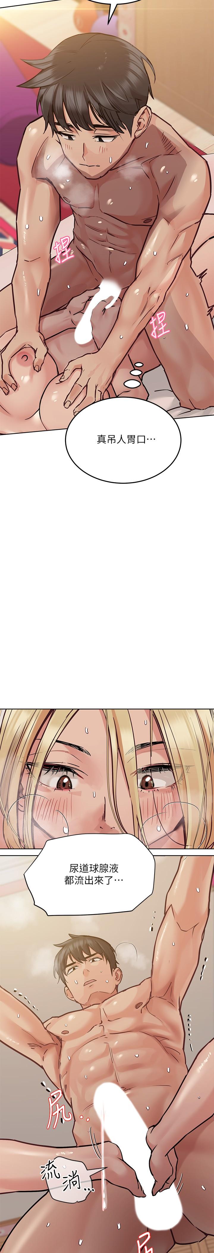 第22話-小公狗趕快插進來 - 第3.jpg页