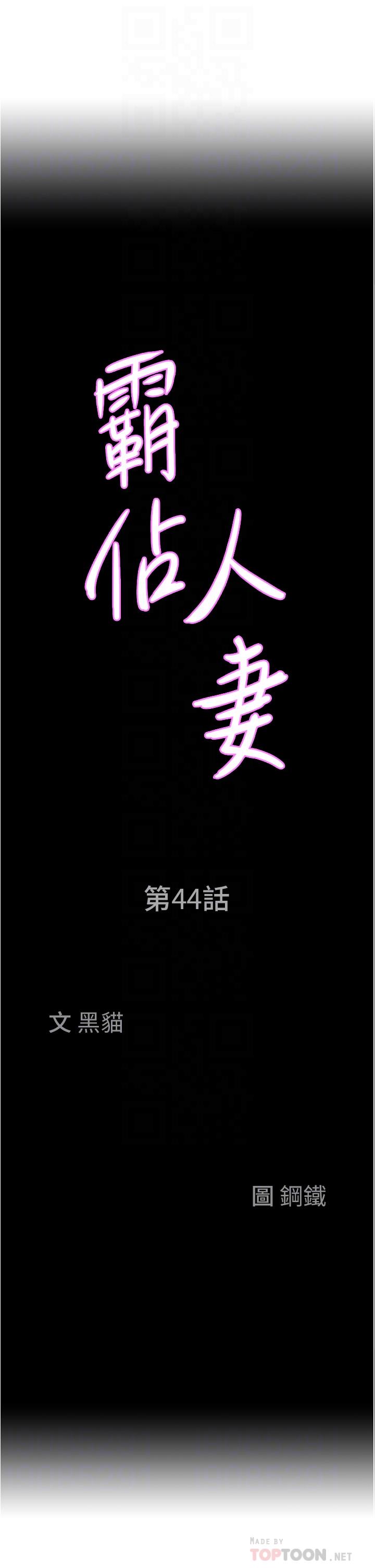 第44話-阿姨請你吃好吃的 - 第4.jpg页