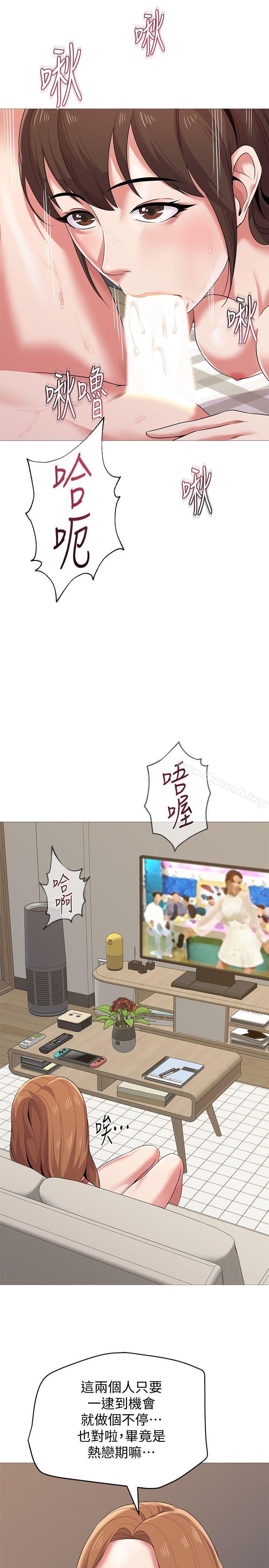 第23话-刺激的20岁 - 第36.jpg页
