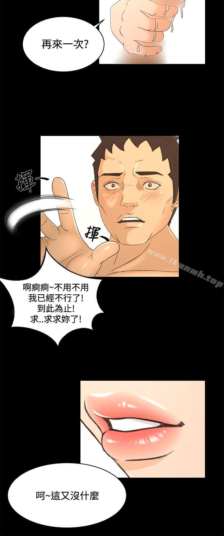 第19话 - 第14.jpg页