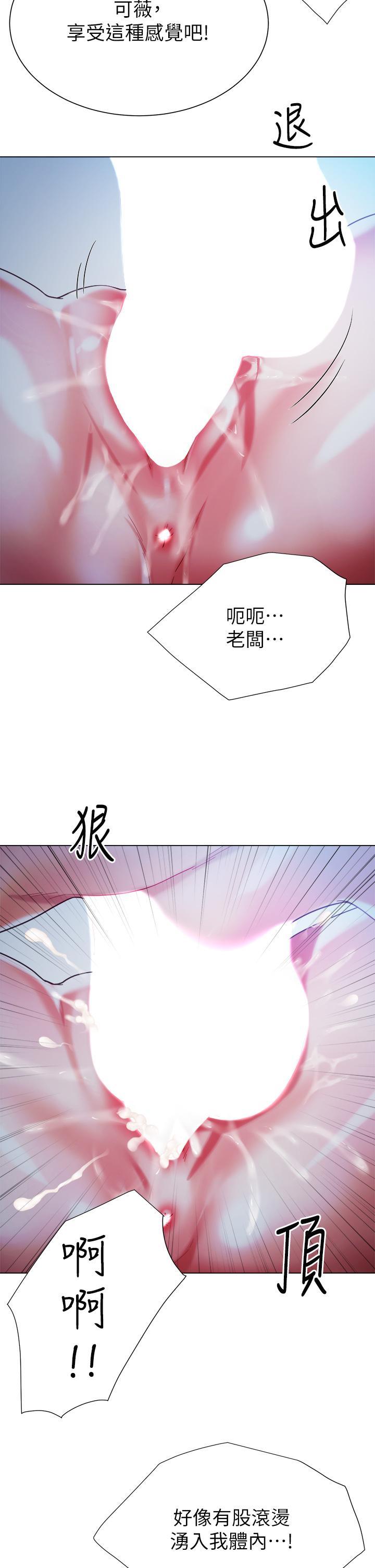第20話-請你邊吻我邊干我 - 第31.jpg页
