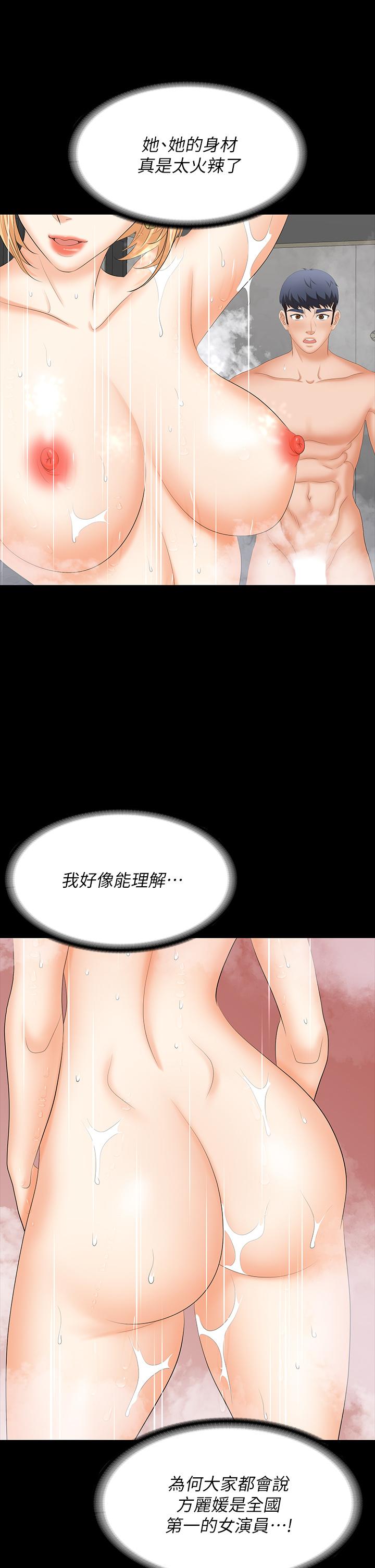 第80話-如果你聽話，就給你插 - 第19.jpg页
