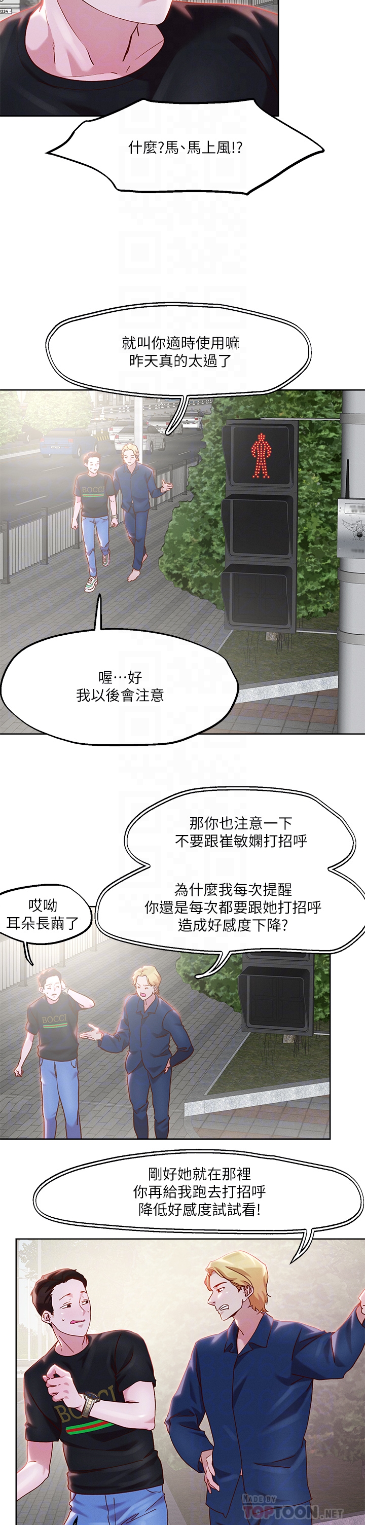 第33章-慾望越強的女人越好推倒 - 第14.jpg页