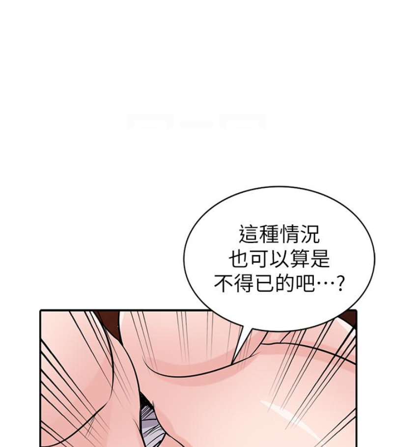 第49話-我就賞妳個痛快! - 第95.jpg页