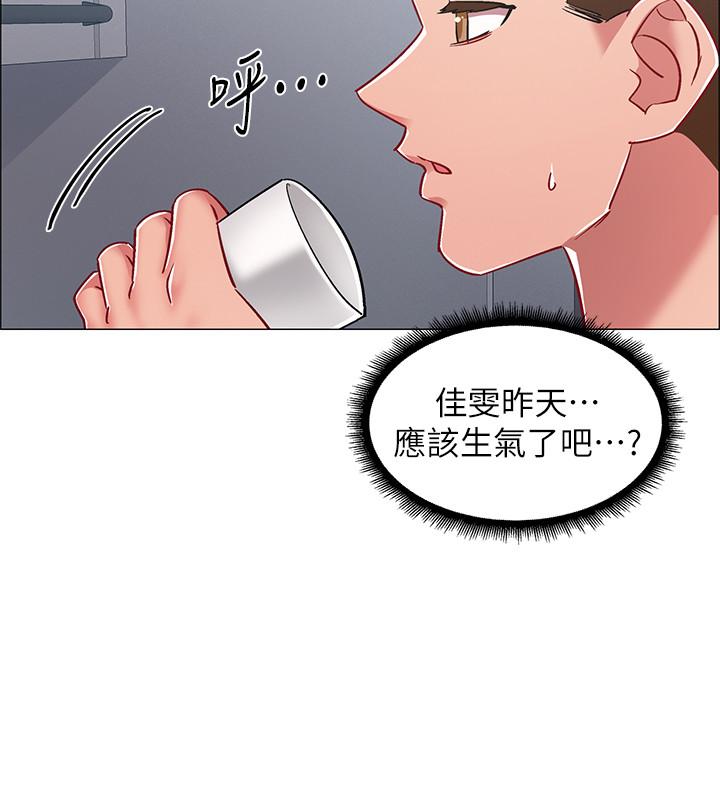 第20話-沉浸在遲來的新體驗中 - 第31.jpg页