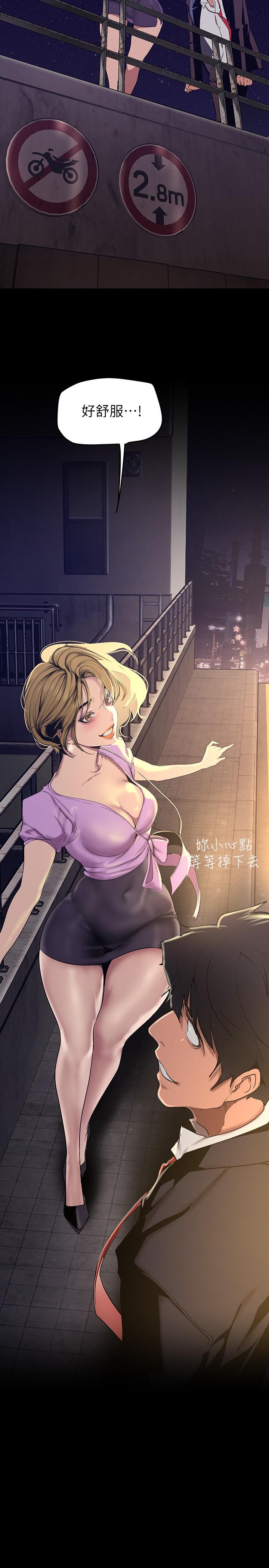 第149話-你要吃我吃整夜嗎 - 第32.jpg页