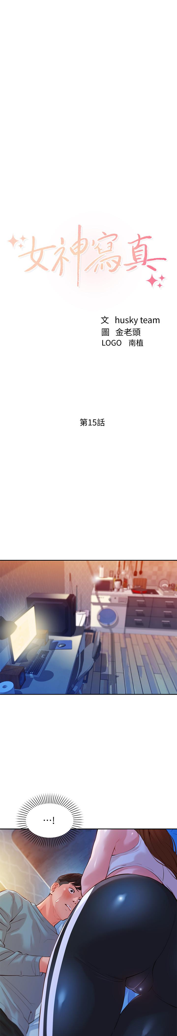 第15話-要去我家嗎 - 第3.jpg页