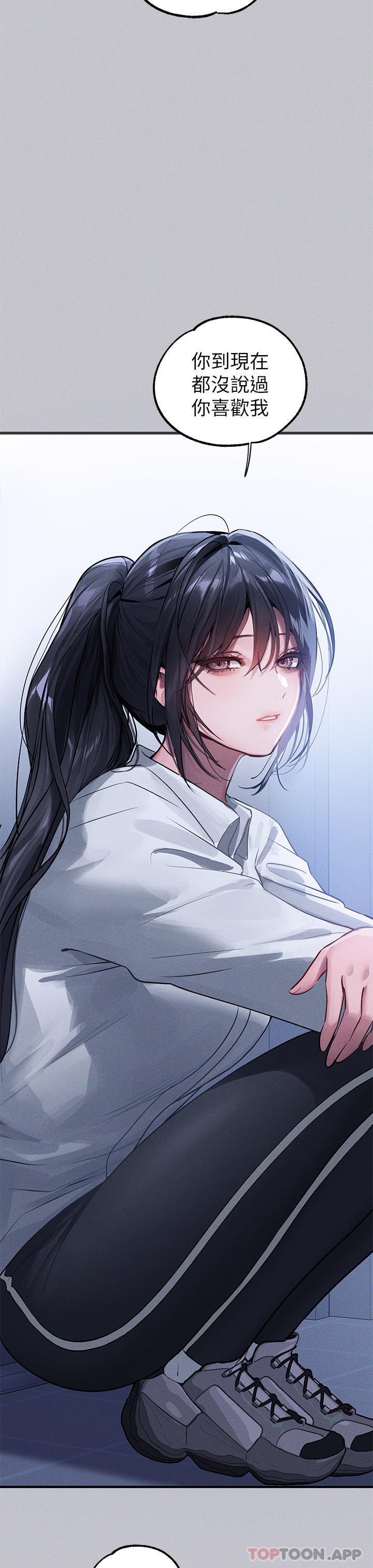 第95话-我要亲耳听你告白 - 第7.jpg页