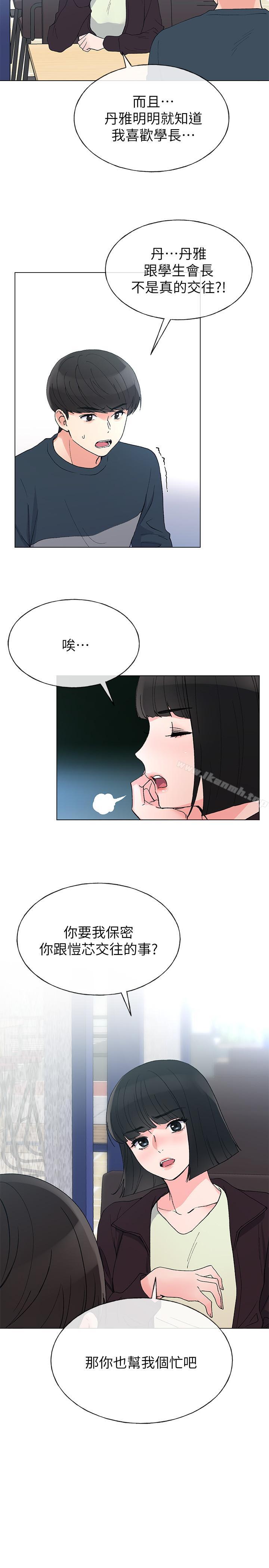 第45話-純情的一面 - 第17.jpg页