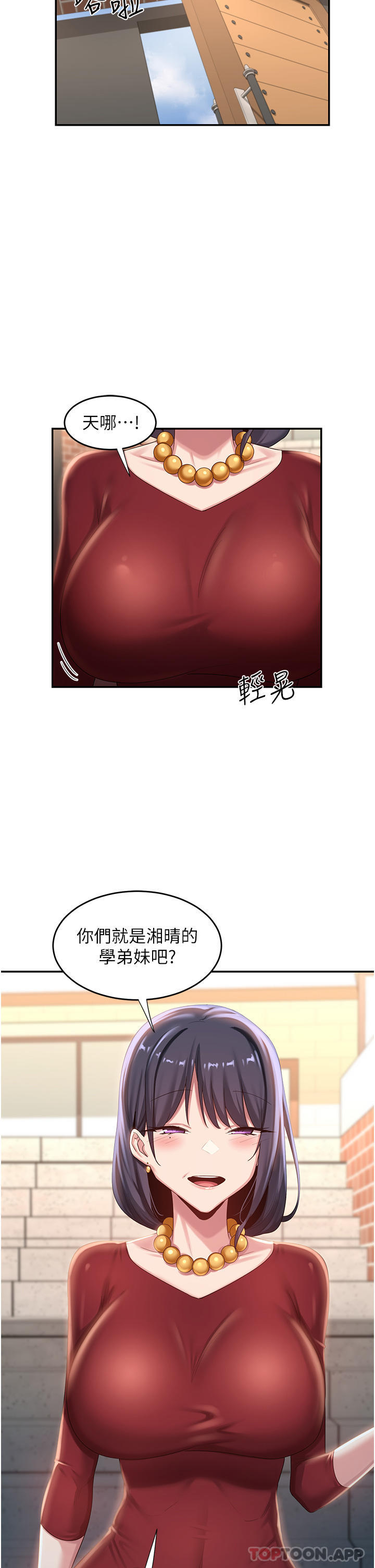 第75话-老二掏出来我看看 - 第17.jpg页