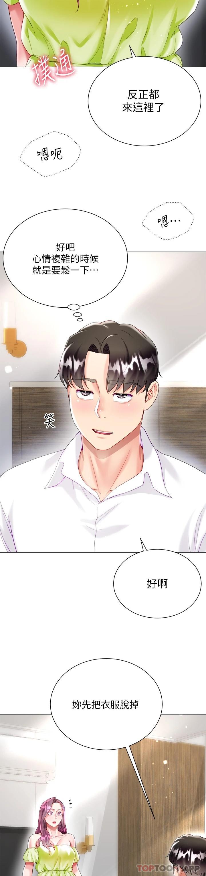 第25话-尝试用瑜珈姿势做爱 - 第3.jpg页