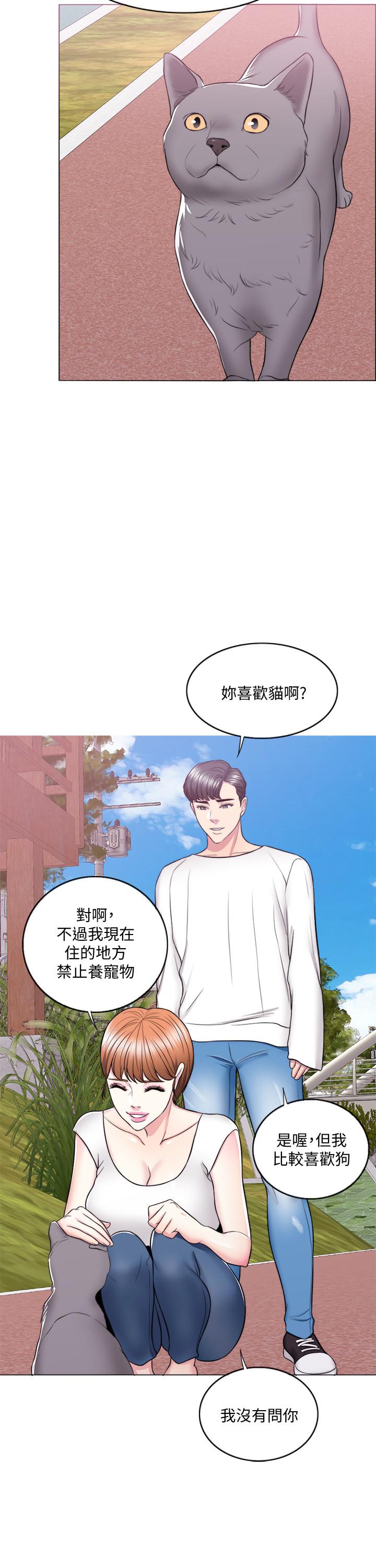 第23話-穿黑絲襪赴約 - 第17.jpg页
