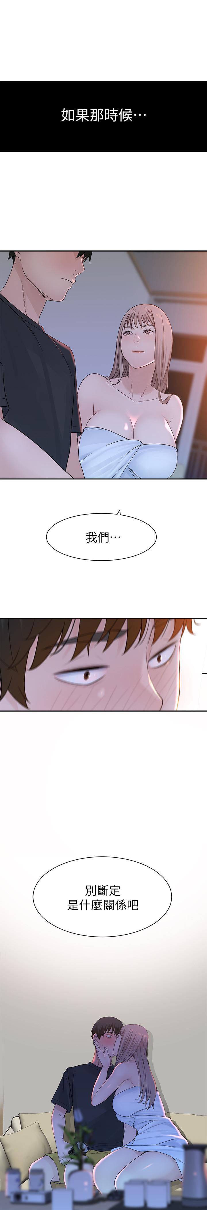 第20话-隐藏多年的真心 - 第28.jpg页