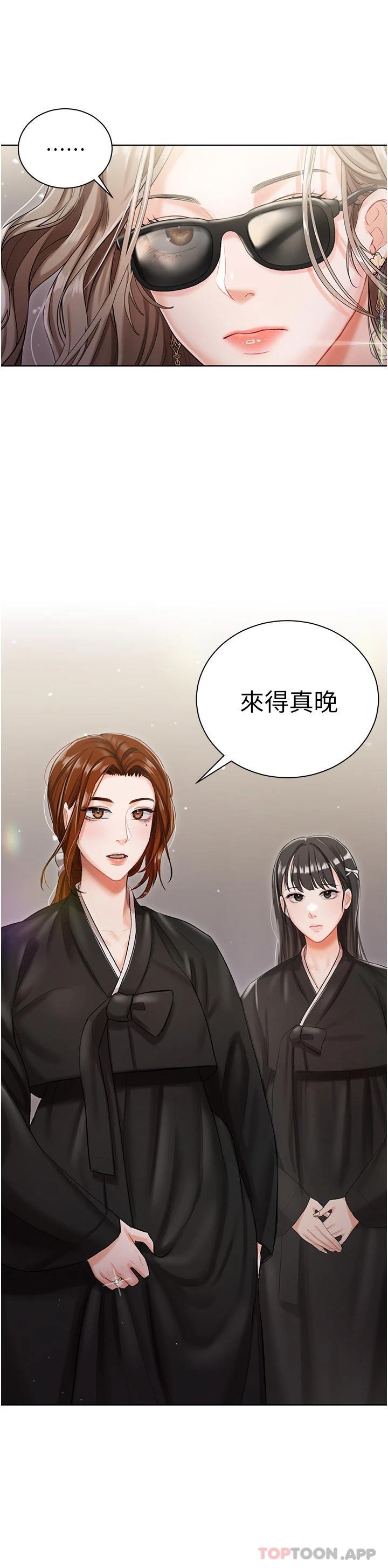 第4話-越插越敏感的胴體 - 第42.jpg页
