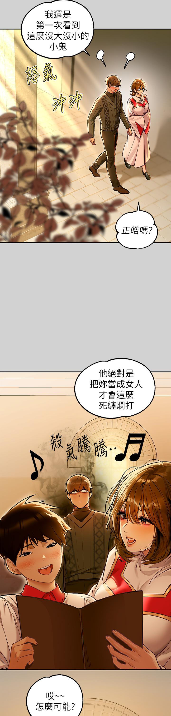 第79話-在教堂裡壞壞 - 第11.jpg页