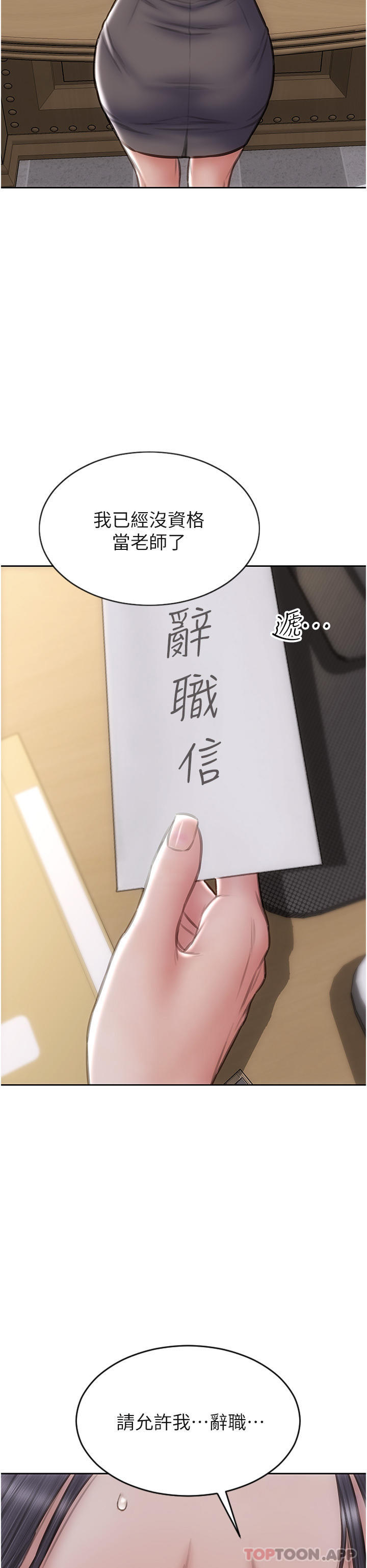 第82话-欠操的小菊花 - 第46.jpg页