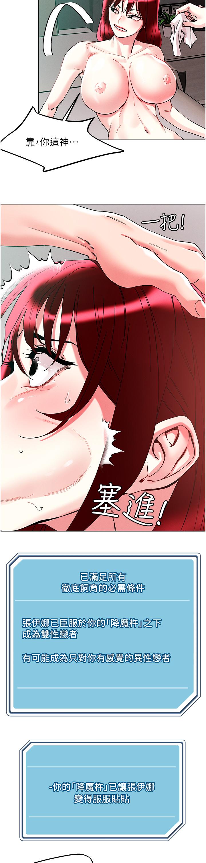 第95话-原来打炮这么爽？！ - 第33.jpg页