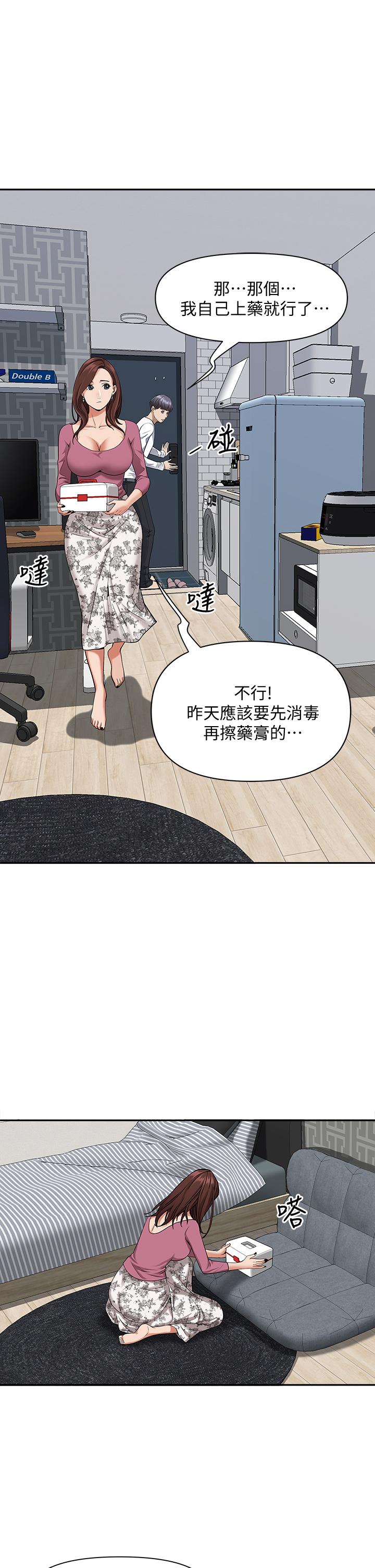 第12話-一早就發情 - 第37.jpg页