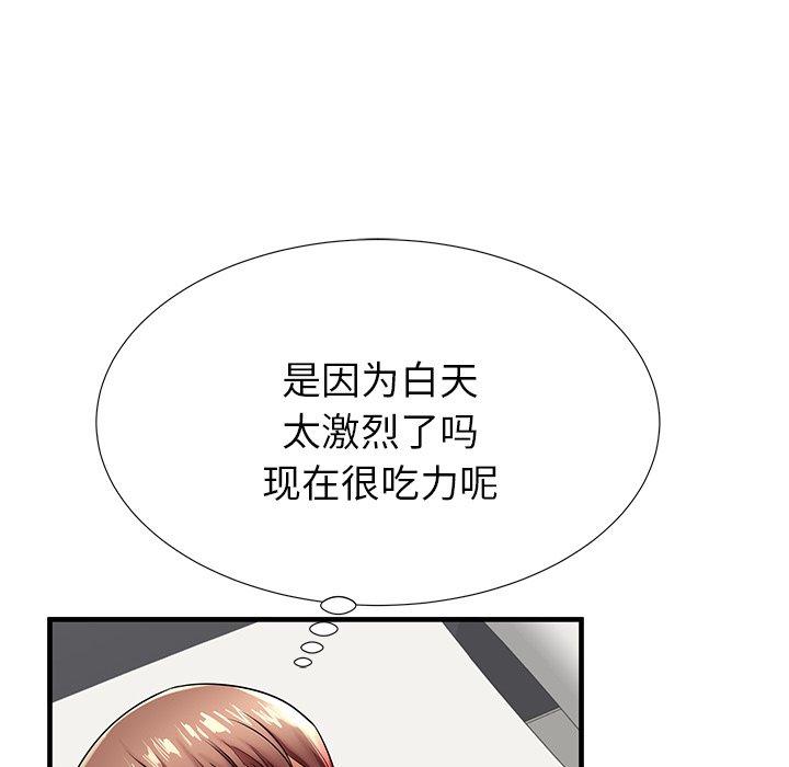 第42话 - 第96.jpg页