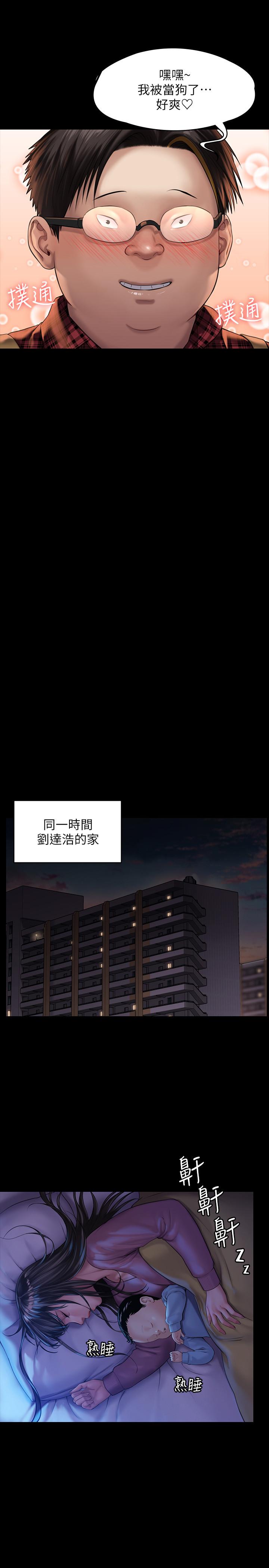 第160話-在俊彪身上發浪的姐妹 - 第31.jpg页