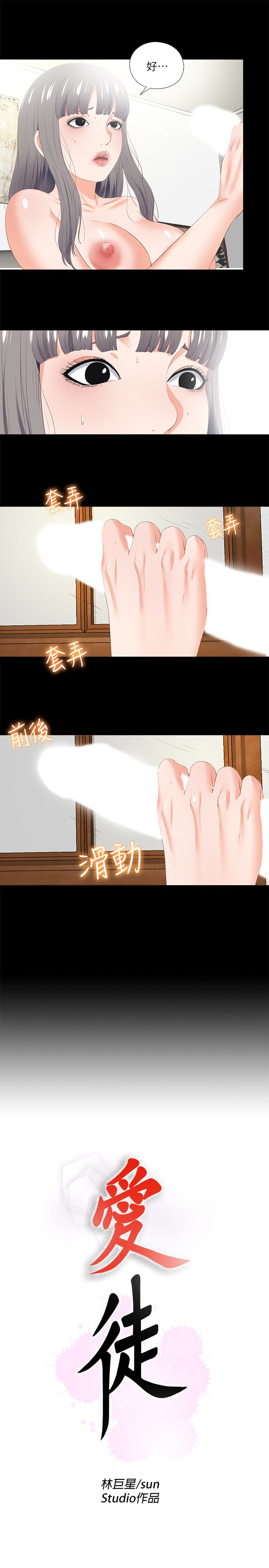第19話-按捺不住爆發的性慾 - 第4.jpg页