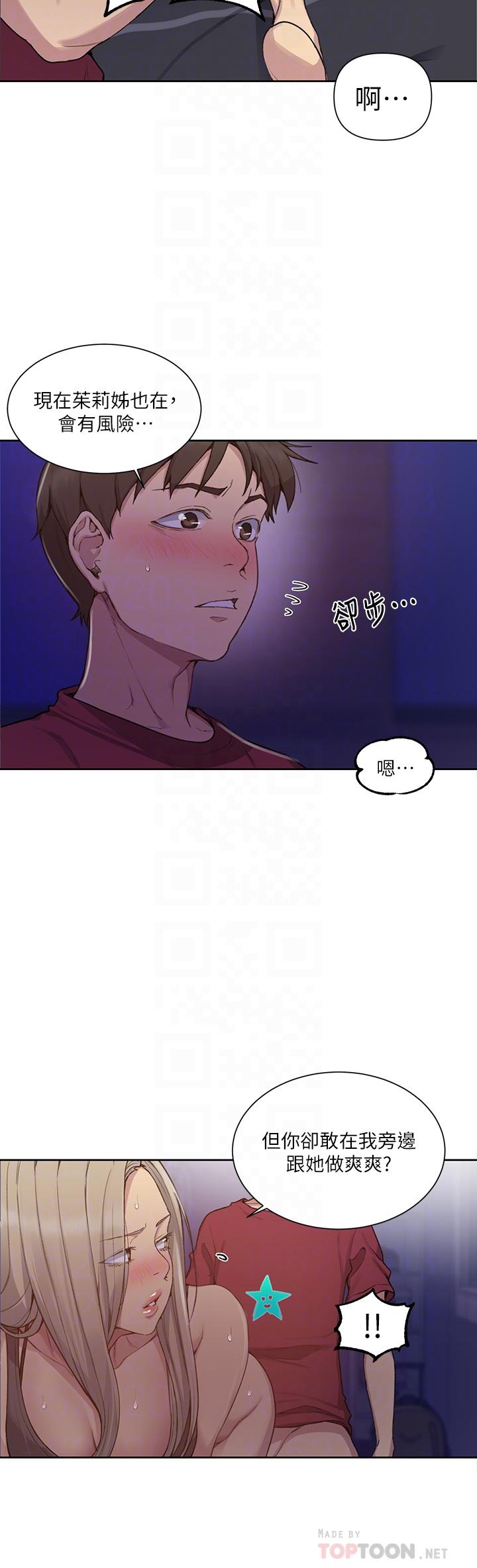 第98話-再插大力點 - 第14.jpg页