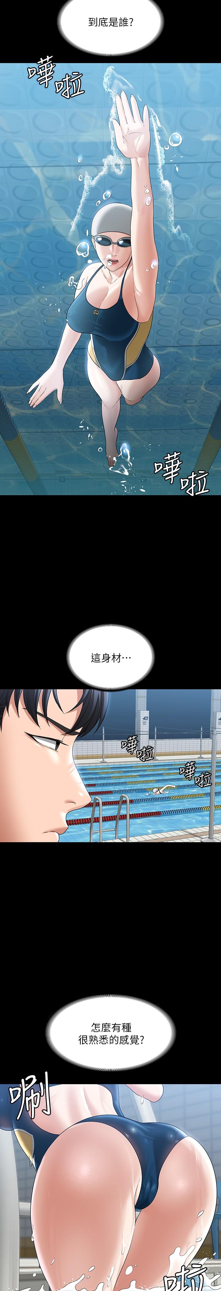 第48話-吳悠秀次長不科學的身材 - 第11.jpg页