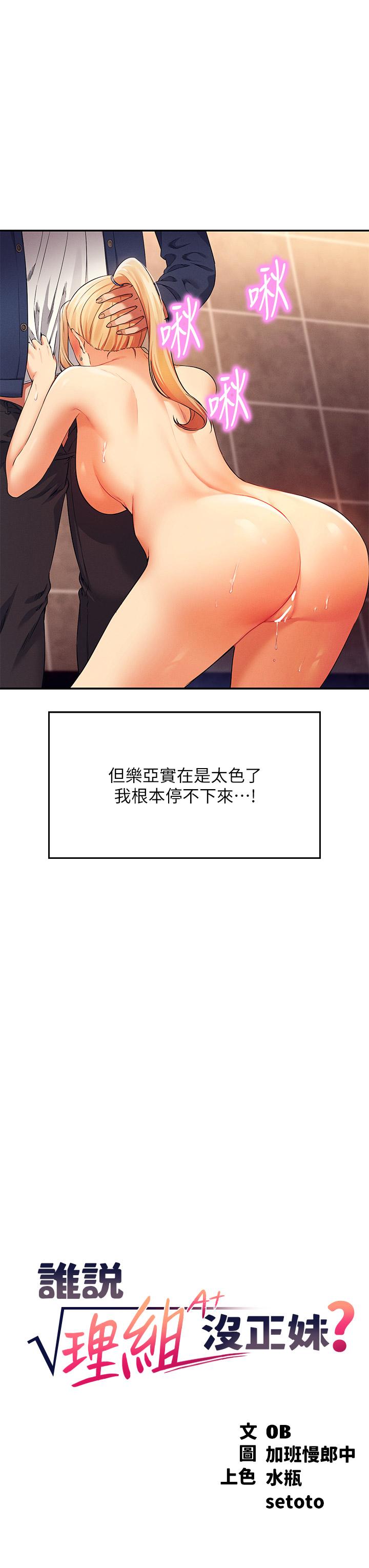 第35話-刺激的變態play - 第3.jpg页
