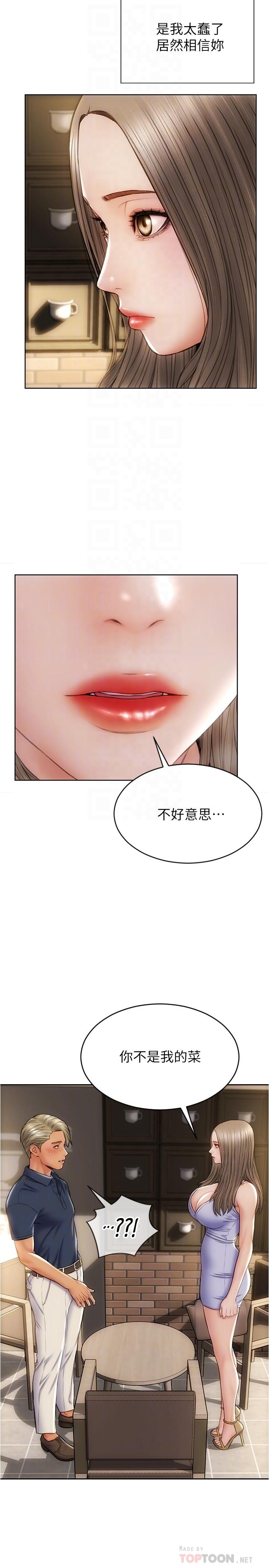 第22話-踏入陷阱的母女 - 第12.jpg页
