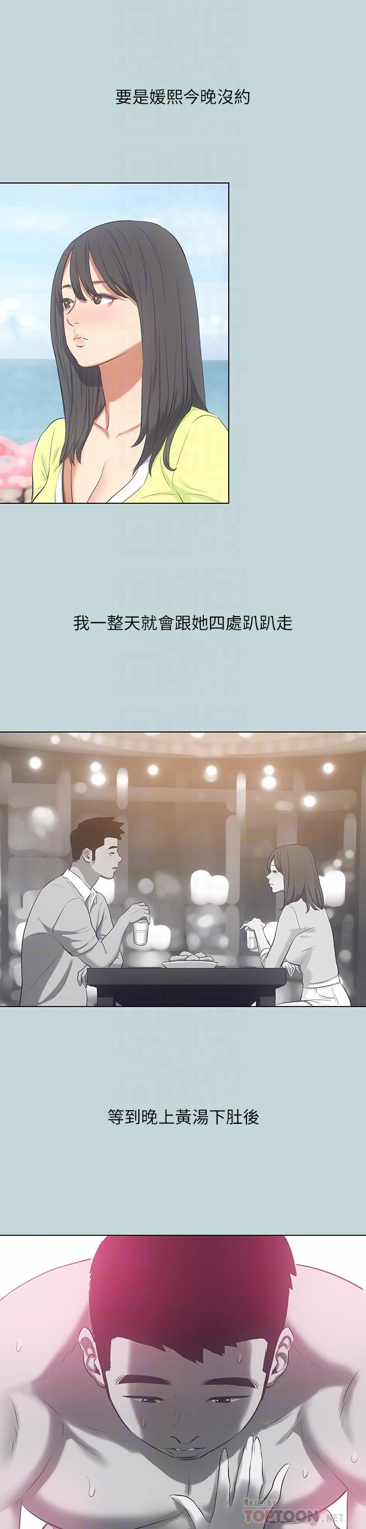 第100话-怎么可以只搓背 - 第16.jpg页