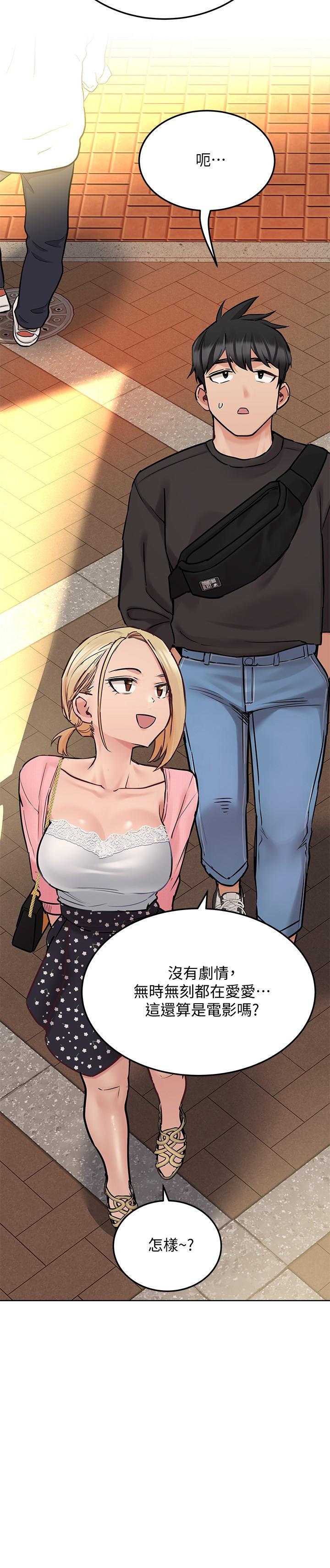 第29話-穿裙子約會的好處 - 第19.jpg页