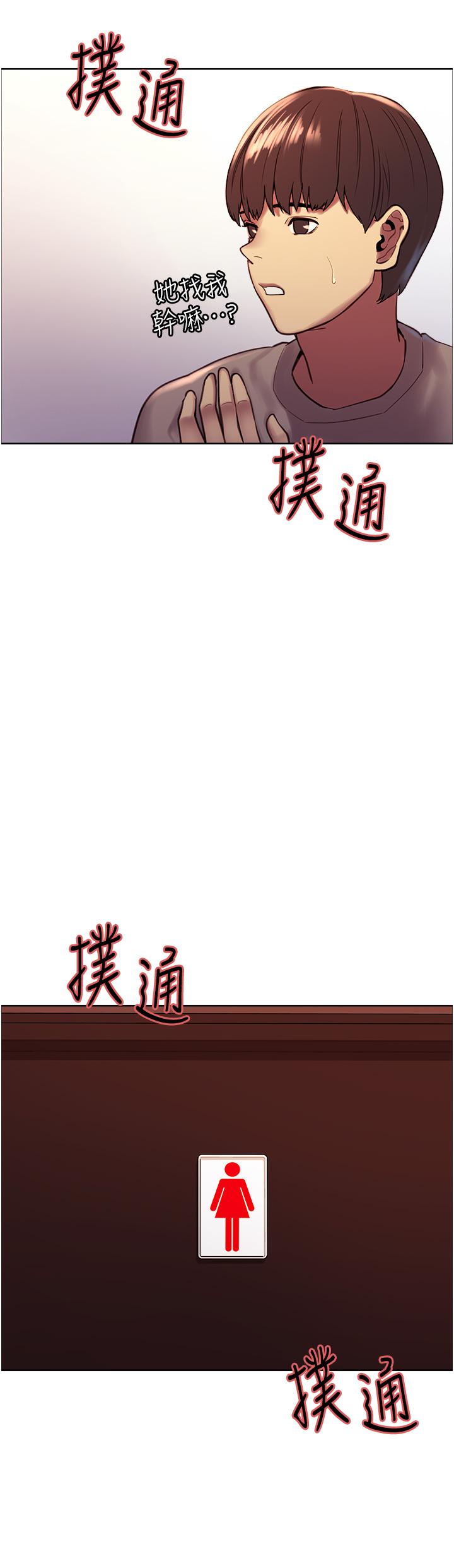第3話-區區處女還敢囂張 - 第46.jpg页