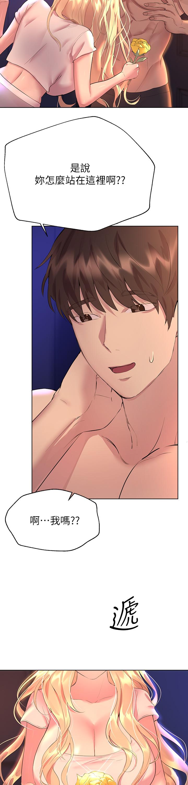 第35話-一股陌生的感覺湧上心頭 - 第20.jpg页