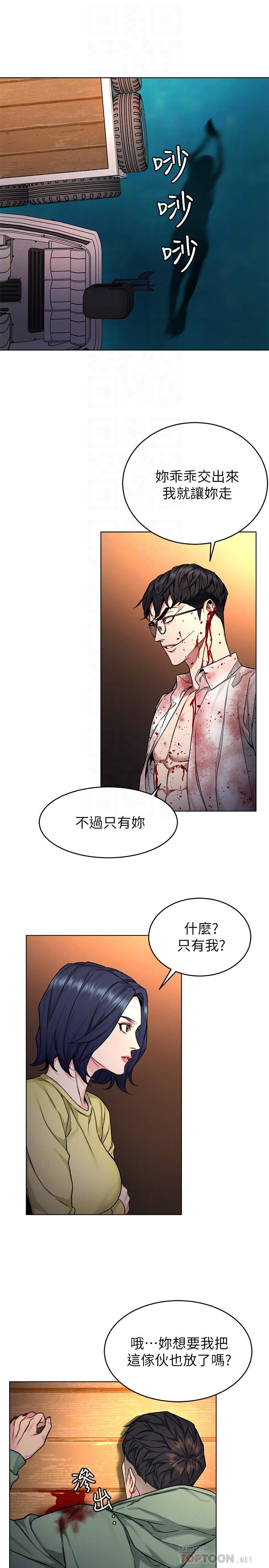 第69話-最後能見到會長的只有一人 - 第10.jpg页