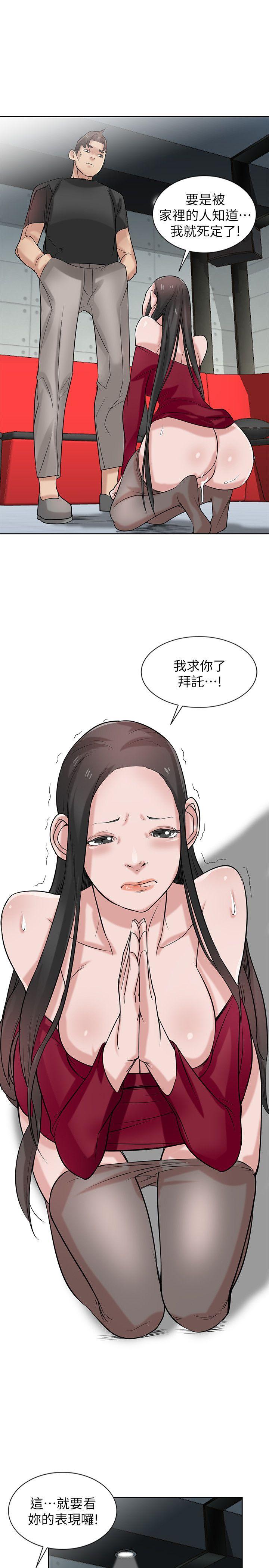 第21話-聽話的小姨子 - 第1.jpg页