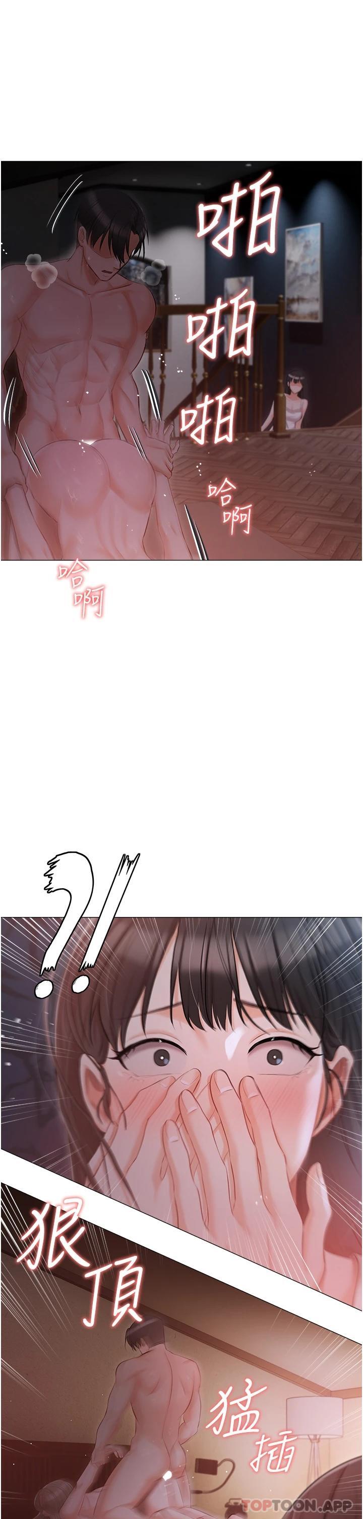 第15话-娇喘连连的母狗 - 第2.jpg页