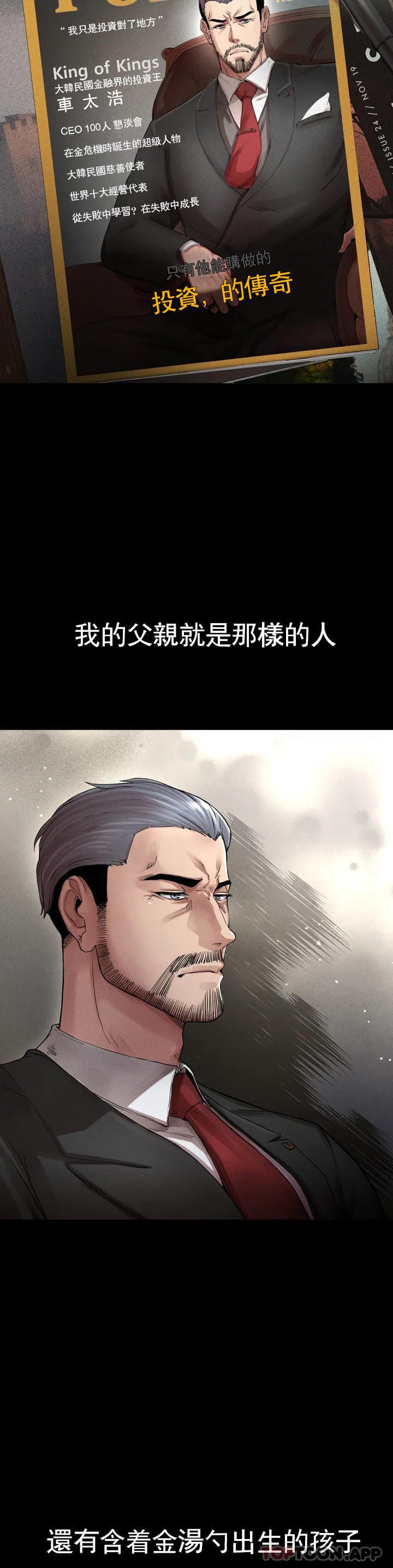 第1话-我们这样不行 - 第2.jpg页